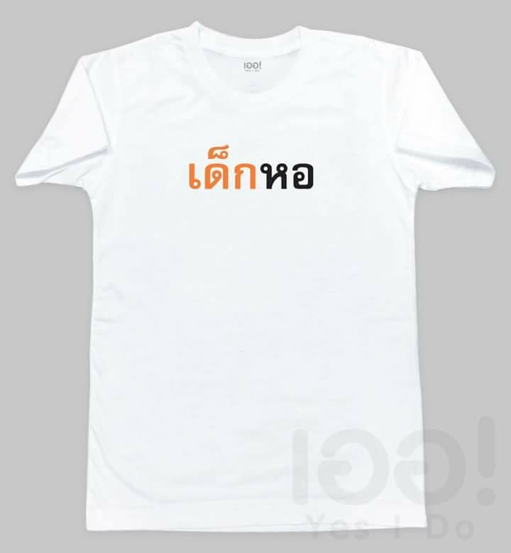 เสื้อคณะ