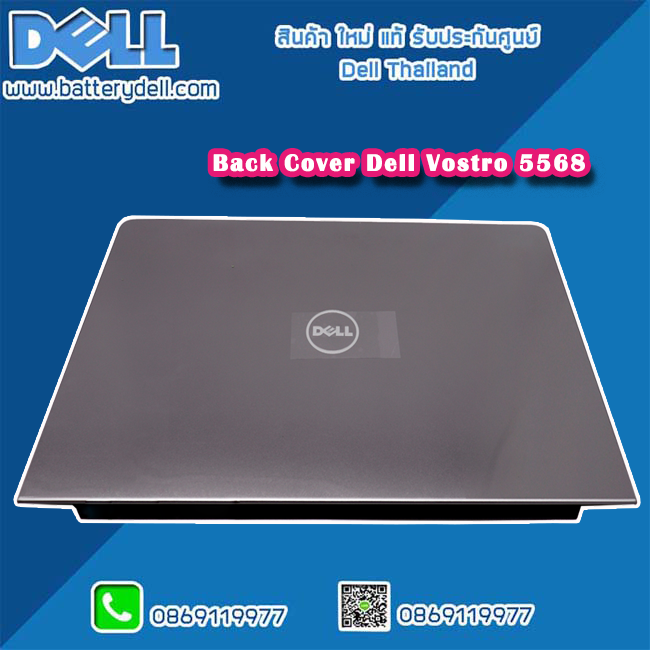 ฝาจอ Dell Vostro 5568 Back Cover Vostro 5568 ฝาหลังจอโน๊ตบุ๊ค Dell 5568 บอดี้จอ Dell 5568 อะไหล่ ใหม่ แท้ ตรงรุ่น รับประกันศูนย์ Dell Thailand ราคาพิเศษ