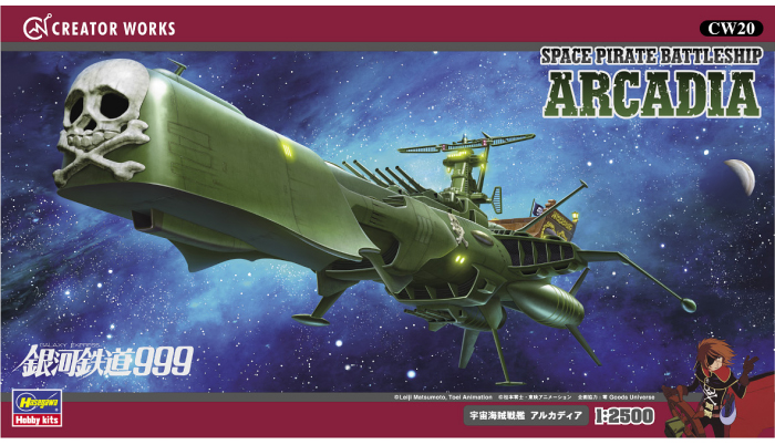 1/2500 SPACE PIRATE BATTLESHIP ARCADIA (ลำเล็กนะครับ)