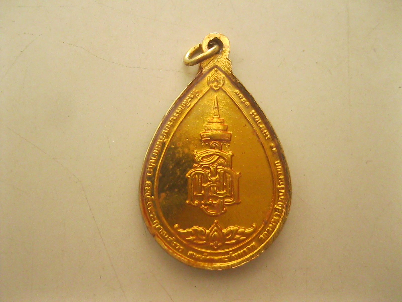 เหรียญล็อกเก็ตสมเด็จพระญาณสังวร สมเด็จพระสังฆราชฯ ปี2533 (รหัส111)