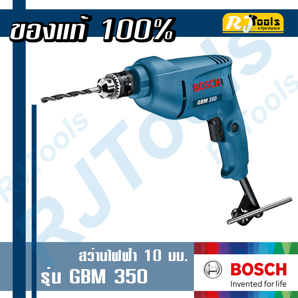 สว่านไฟฟ้า 10 มม. BOSCH รุ่น GBM 350