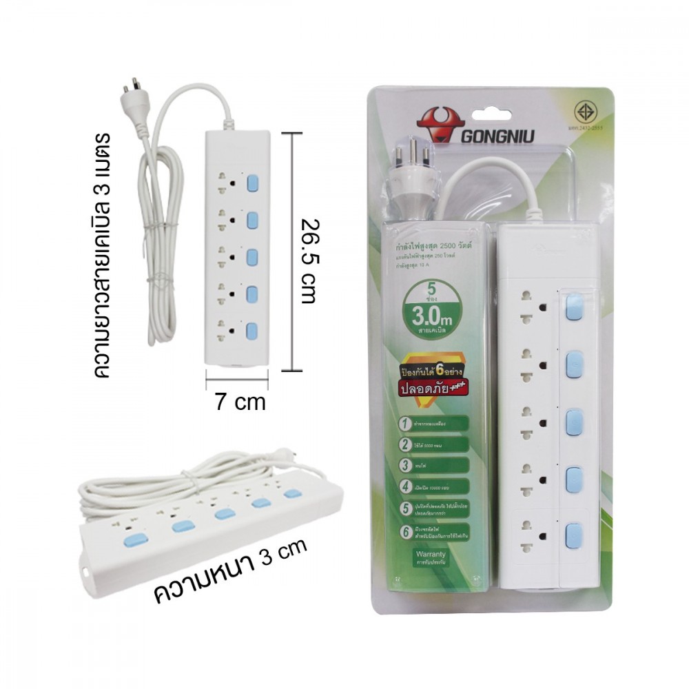 ปลั๊กไฟ 5 ช่อง สายยาว 3.0M T3050-GNTHT-3M รุ่น 10A (2500W)