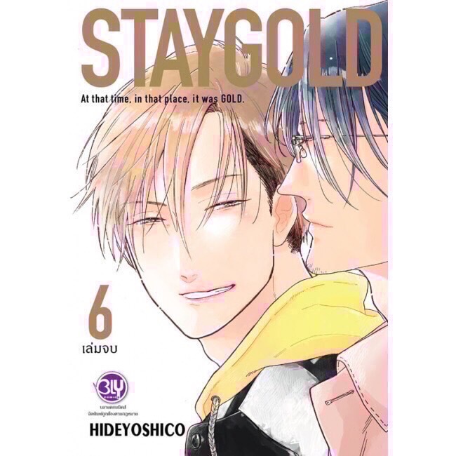 STAY GOLD เล่ม 6 จบ