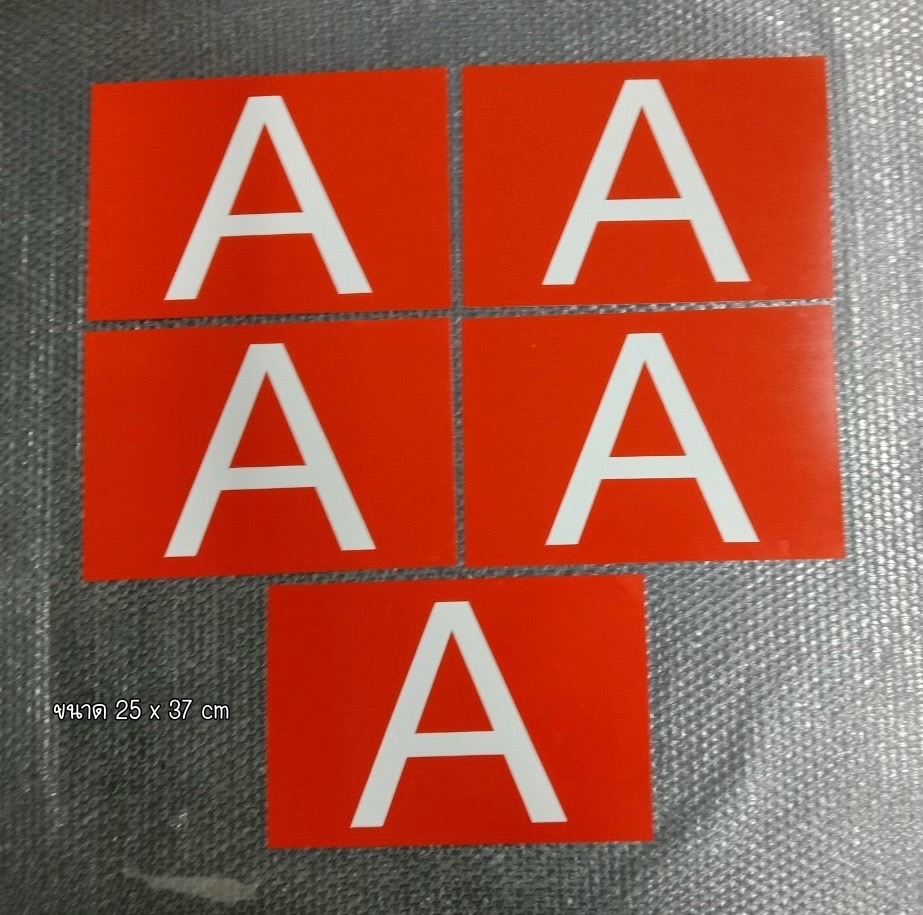 ป้ายอลูมิเนียม หนา 1.2mm ติดสติ๊กเกอร์สะท้อนแสง ชนิด Engineering grade ขนาดป้าย 25 x 37 cm