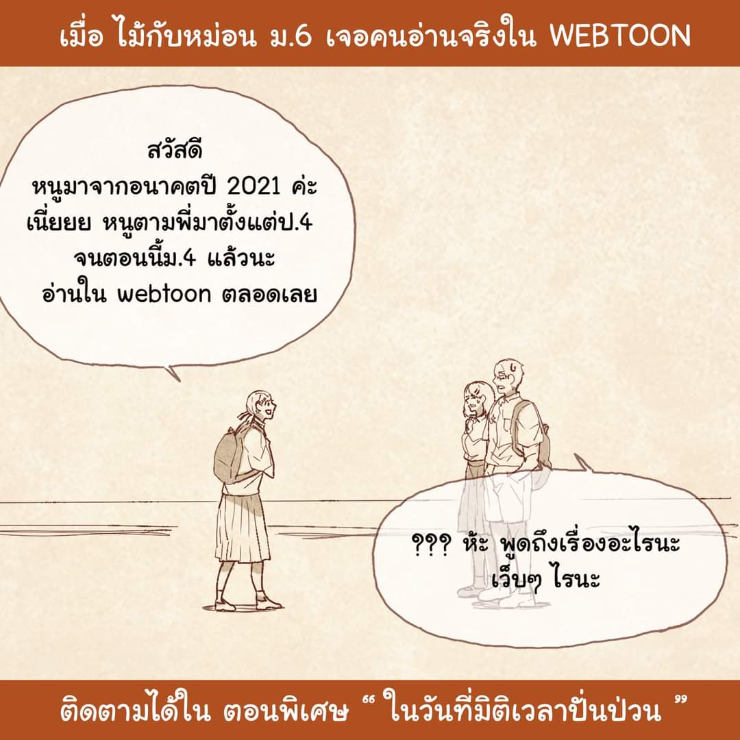 สวัสดีความทรงจำ รวมเล่ม