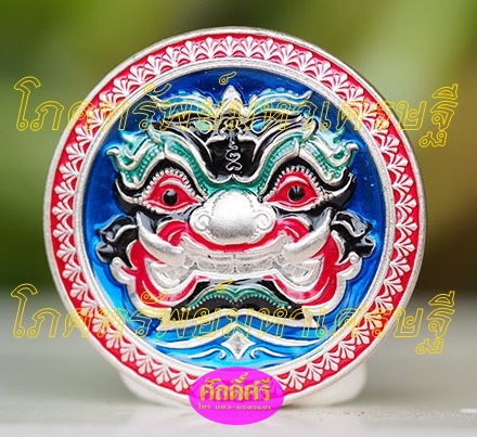 เหรียญโภคทรัพย์มหาเศรษฐี(2.2ซม.) เนื้อเงินลงยาสีน้ำเงิน