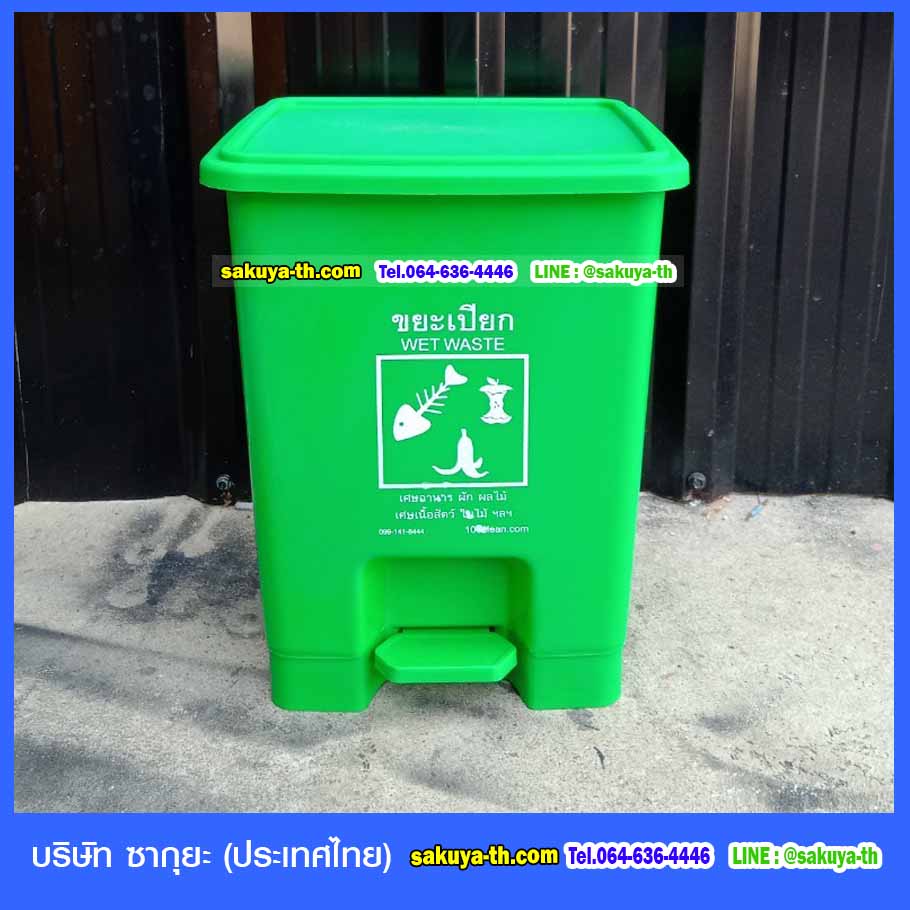 ถังขยะแยกประเภท เท้าเหยียบ ทรงเหลี่ยม 15 ลิตร