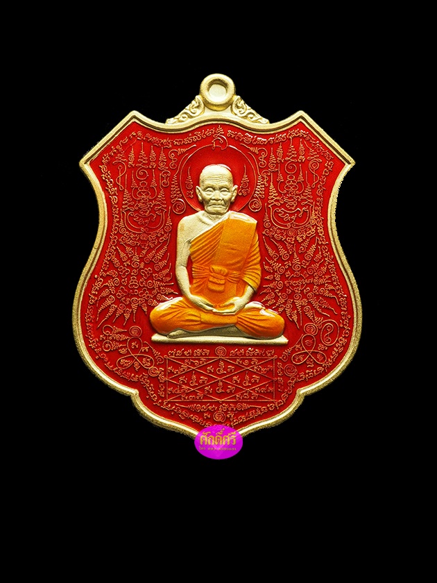 เหรียญกายสิทธิ์หมื่นยันต์ หลวงปู่พริ้ง วัดซับชมพู่ จ.เพชรบูรณ์ เนื้อกะไหล่ทองลงยาสีแดง