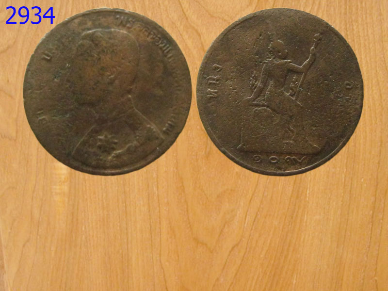 เหรียญ 1 อัฐ 109 จุฬาลงกรณ์ เนื้อทองแดง (2934)