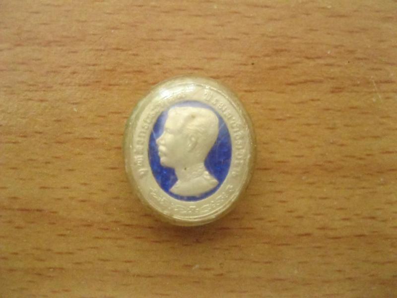 เหรียญทรงยินดี รัชกาลที่5 ปี2536 (2251)