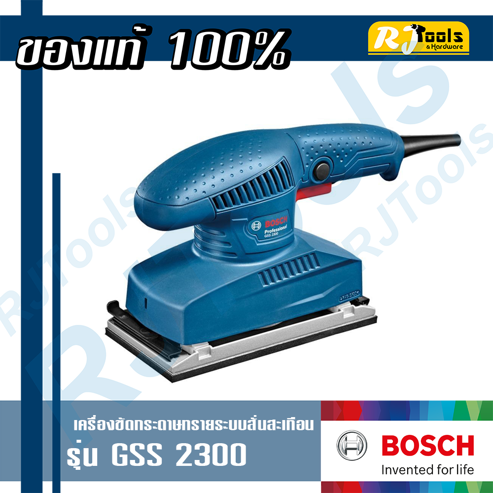 เครื่องขัดกระดาษทรายระบบสั่นสะเทือน BOSCH รุ่น GSS 2300