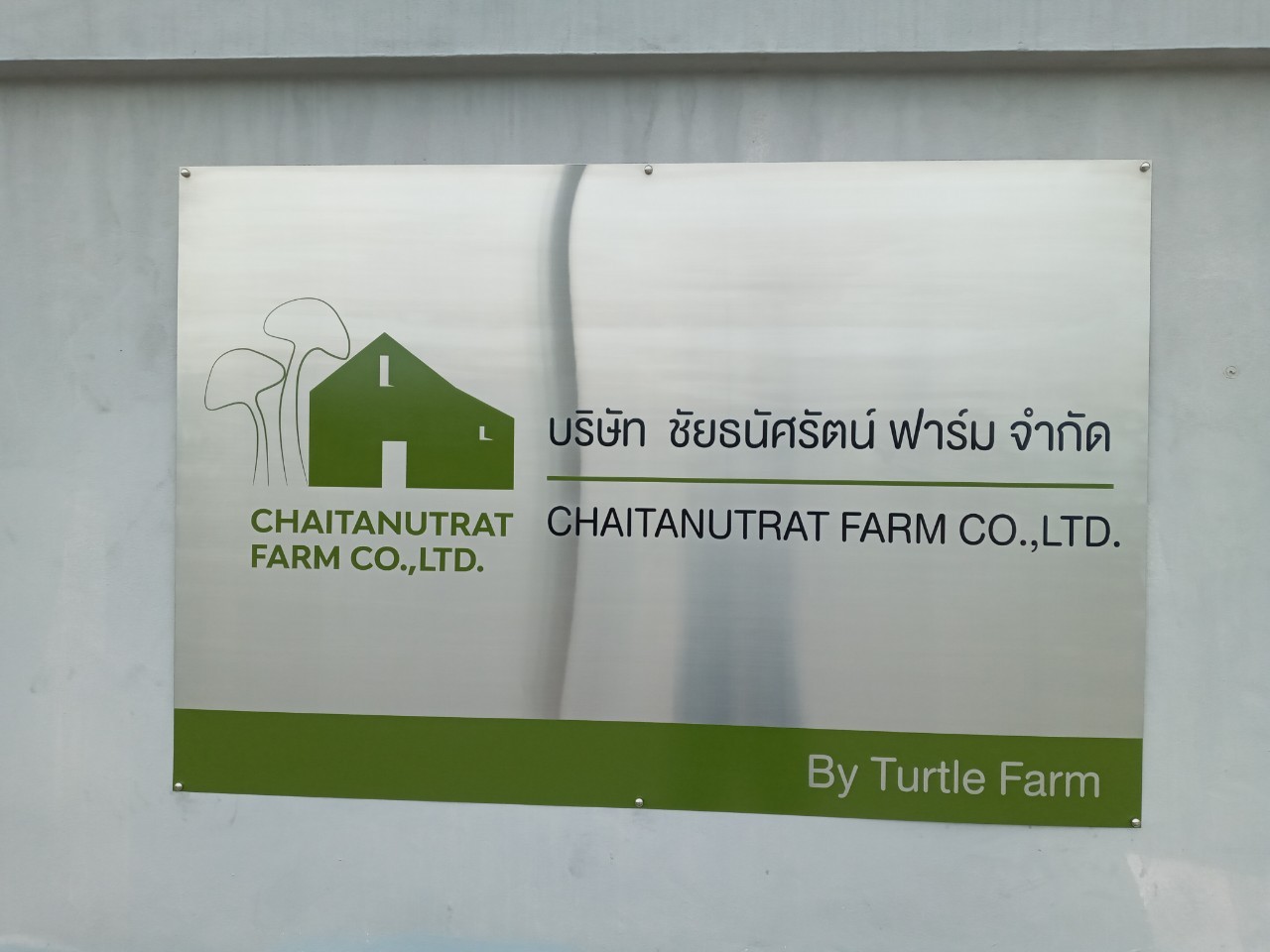 ป้ายพิมพ์สกีน