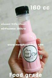 pet 160CC เรดดี้ มีลาย/ food grade มี150 พร้อมฝา/ราคามารับสินค้าเองที่หน้าร้านแพคละ 255บาท และราคา รวมทุกอย่างพร้อมจัดส่งแพคละ 385บาท ราคานี้จัดส่งแบบพัสดุธรรมดา