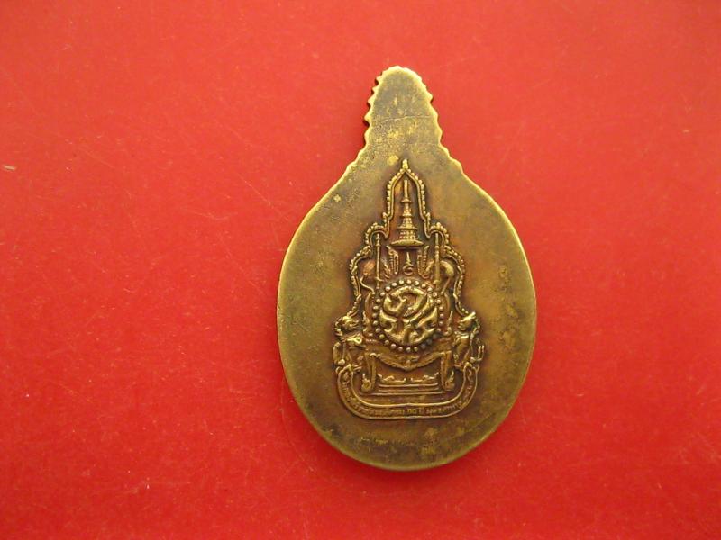 เหรียญฉลองสิริราชสมบัติ ครบ60ปี (2456)