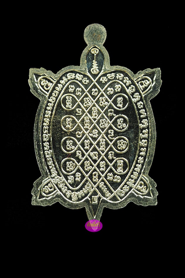 พญาเต่าเรียกทรัพย์หนุนดวง รุ่นแรก หลวงพ่อโปร่ง วัดถ้ำพรุตะเคียน จ.ชุมพร ชุดกรรมการ