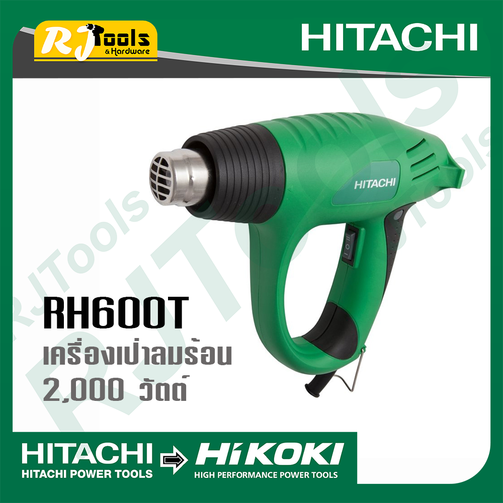 Hikoki เครื่องเป่าลมร้อน 2,000 วัตต์ รุ่น RH600T (แบรนด์เดิมคือ HITACHI)