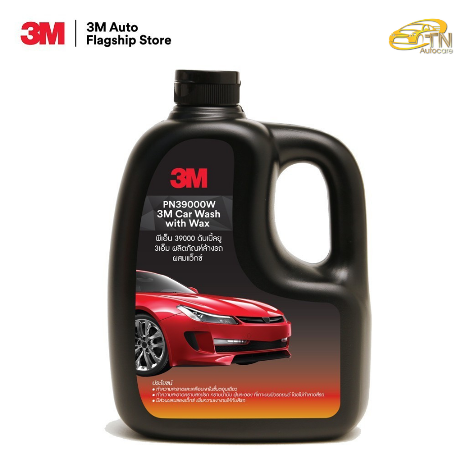 3M แชมพูล้างรถ3m สูตรผสมแวกซ์ 2 in 1 ทั้งล้างและเคลือบเงา ในขั้นตอนเดียว