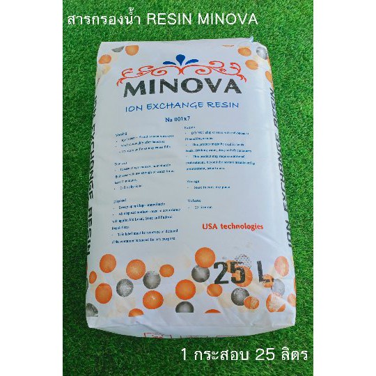 สารกรองเรซิ่นMINOVAราคาถูก
