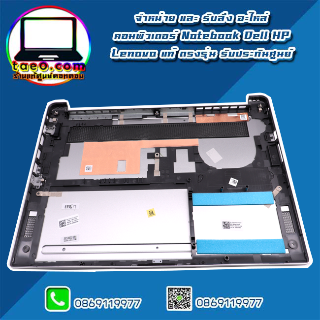Bottom Base Dell inspiron 7460 บอดี้ล่าง Dell 7460 ฐานล่าง Dell 7460 อะไหล่แท้ บอดี้โน๊ตบุ๊ค Dell แท้ ตรงรุ่น ตรงสเปค รับประกันศูนย์ Dell Thailand ราคา พิเศษ