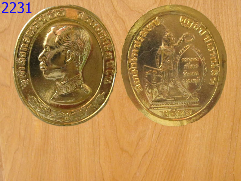 เหรียญจุฬาลงกรณ์ ปี2536 (2231)