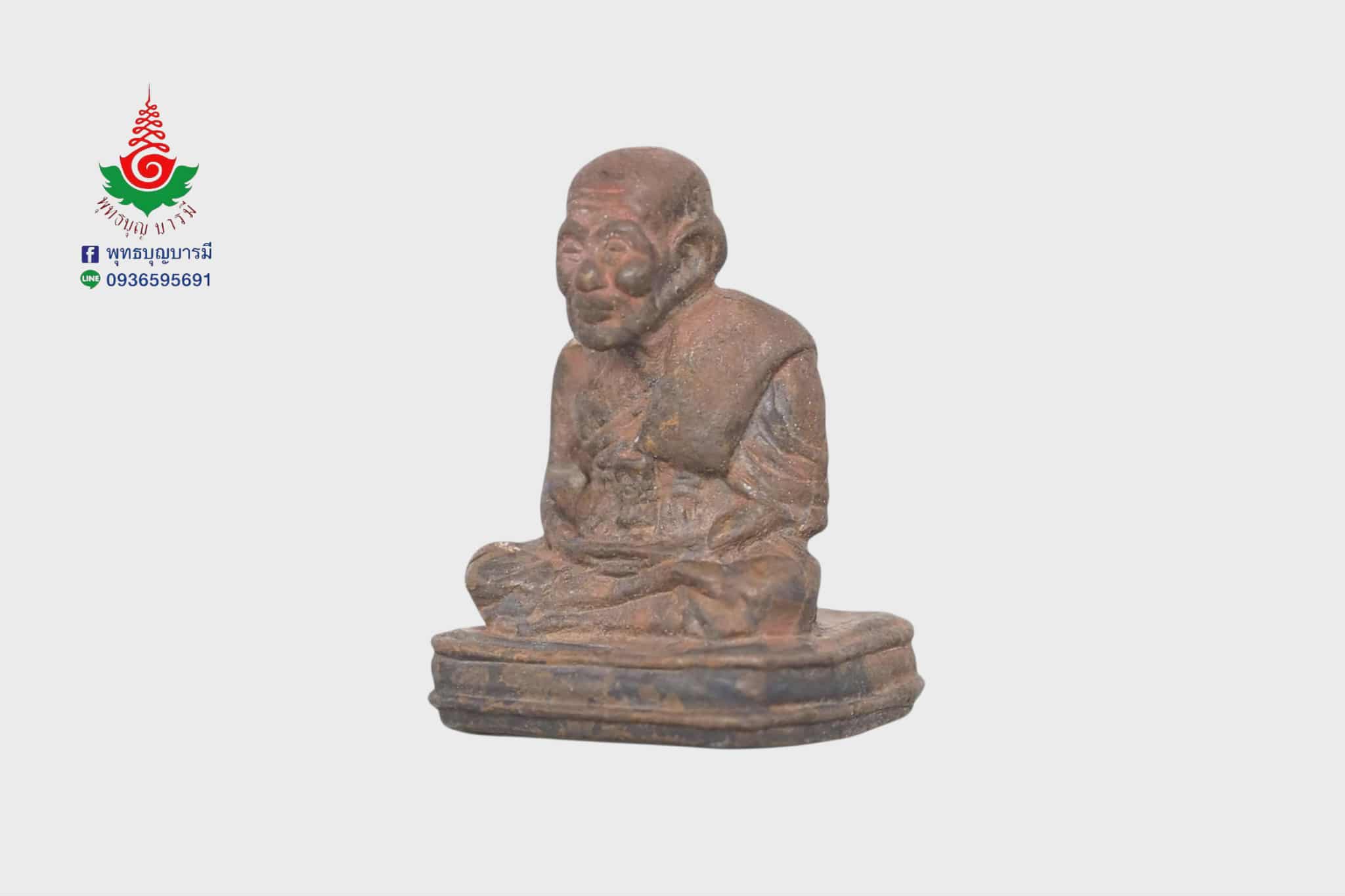 หลวงปู่ทวดเบตง กิตติคุโณมหาบารมี ๗ รอบ พ่อท่านเขียว วัดห้วยเงาะ จ.ปัตตานี เนื้อโลหะ