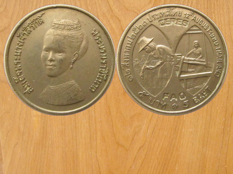 เหรียญ5บาทปี2523องค์การ F.A.O. สมเด็จพระนางเจ้าสิริกิต์ พระบรมราชินีนาถ (3204)