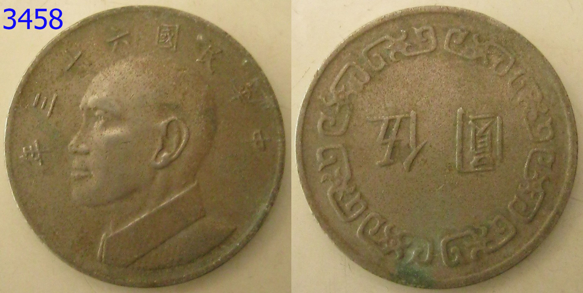 เหรียญต่างประเทศ เหรียญสะสม (3458)