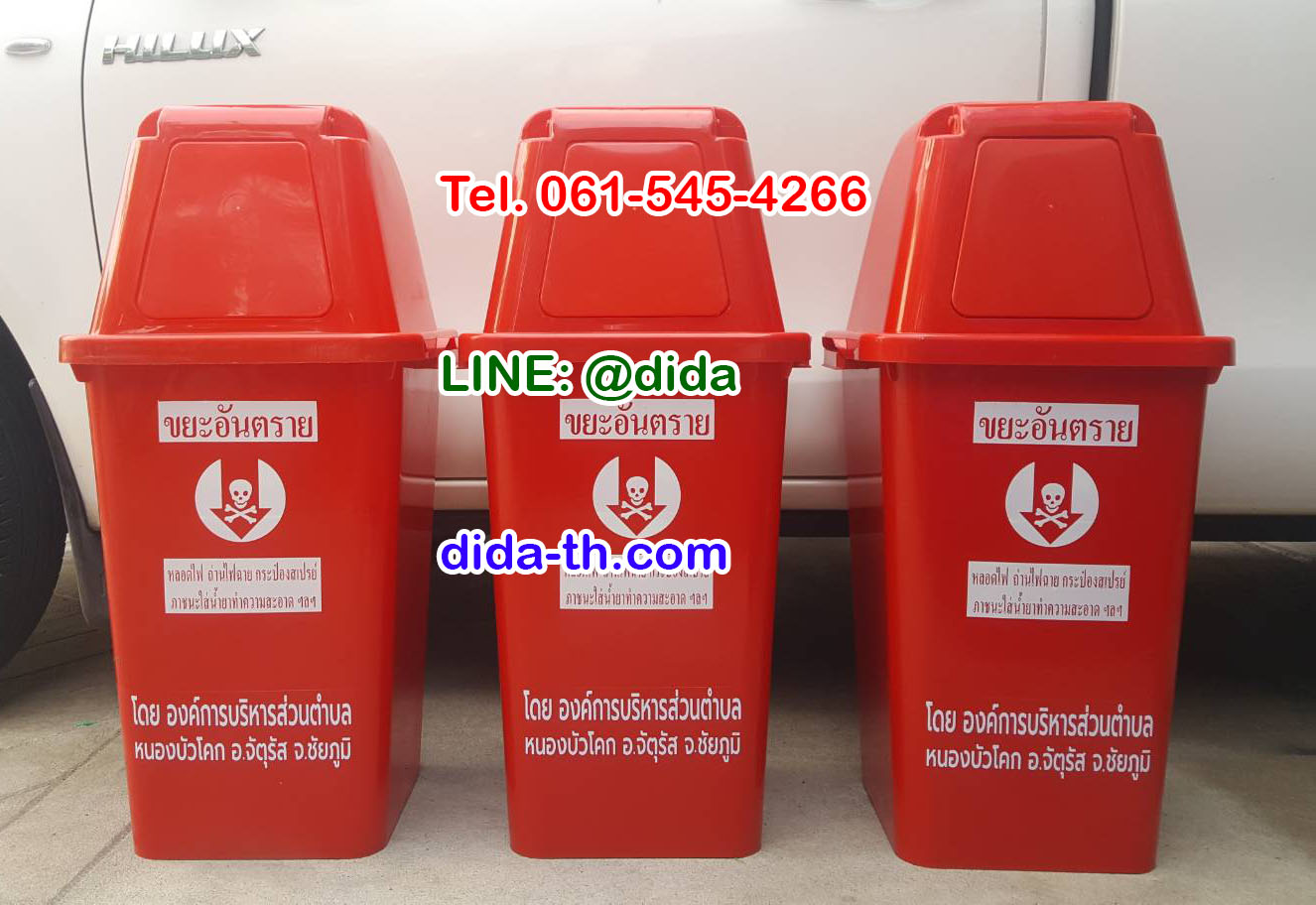 ถังขยะแยกประเภท ทรงเหลี่ยม พร้อมฝาครอบทรงสูง 60 ลิตร