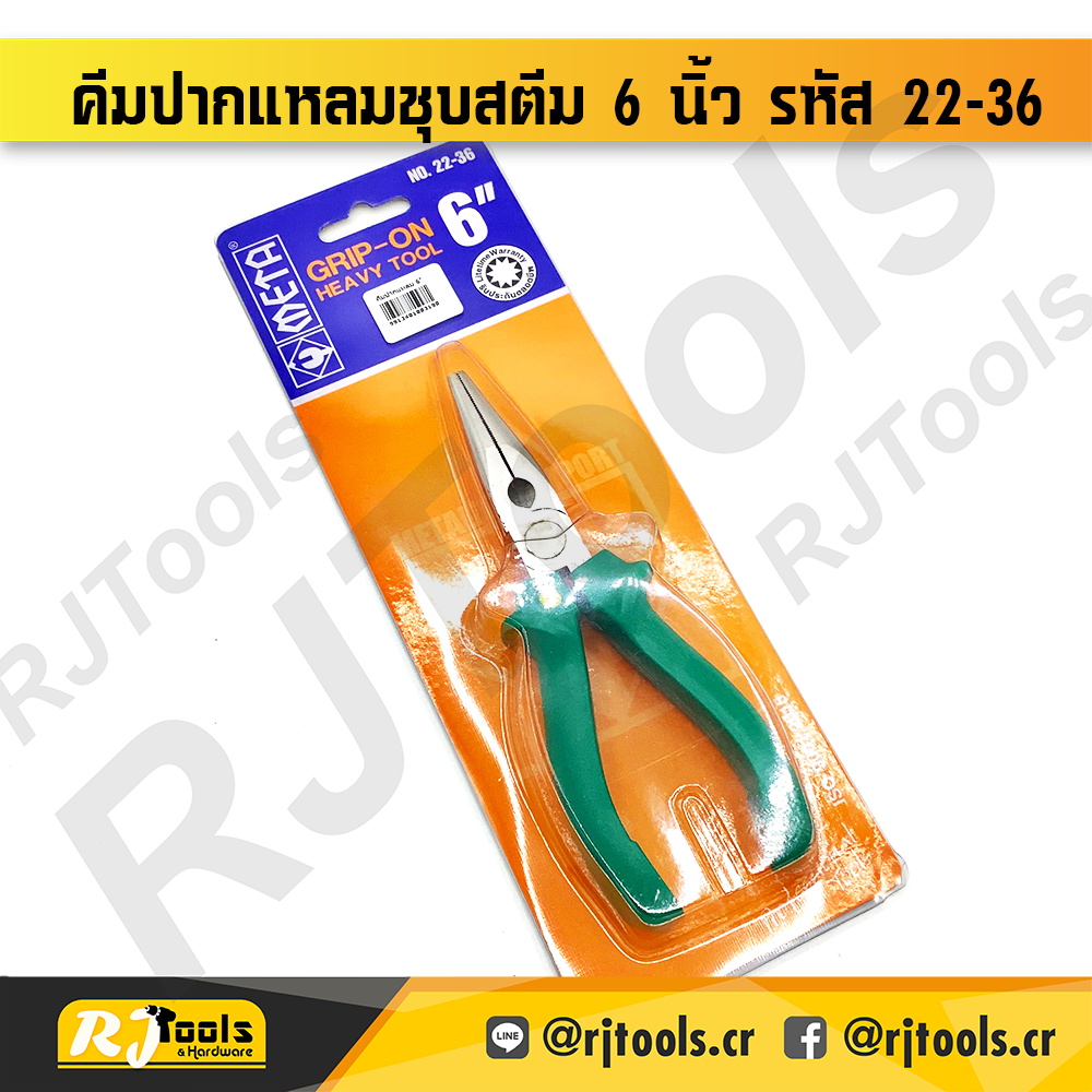 META คีมปากแหลมชุบสตีม ขนาด 6 นิ้ว