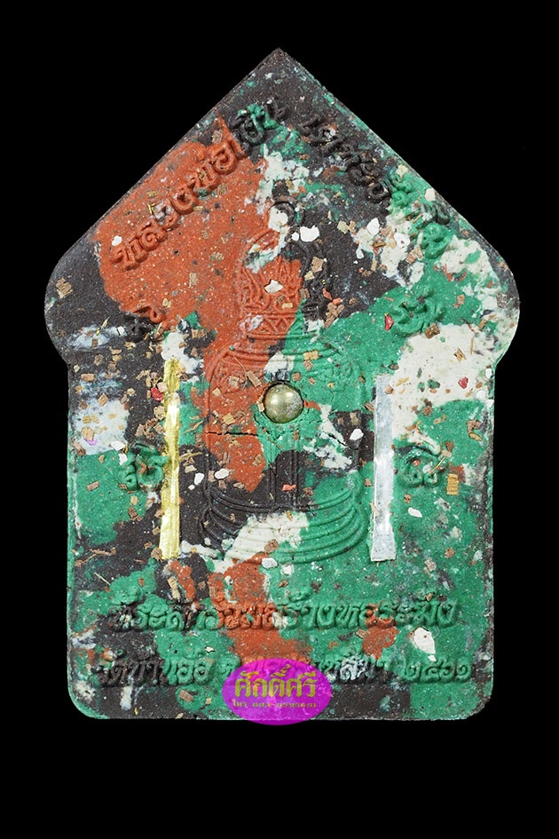 พระขุนแผน รุ่นร่วมสร้างหอระฆัง