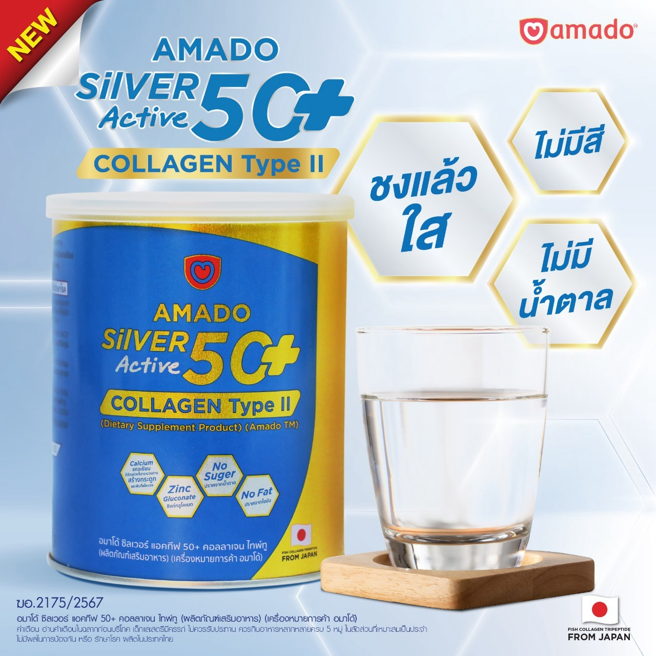 Amado Silver Collagen Active 50+