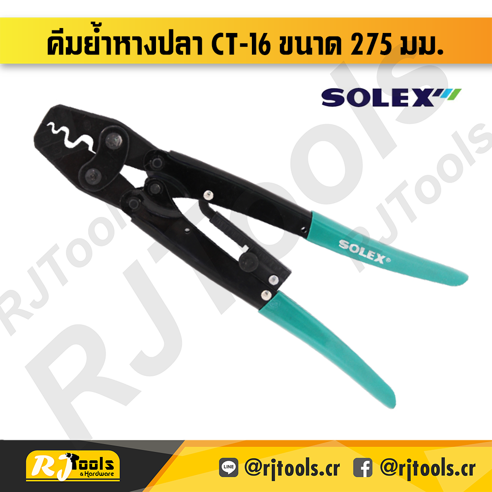 SOLEX คีมย้ำหางปลา CT-16 ขนาด 275 มม.