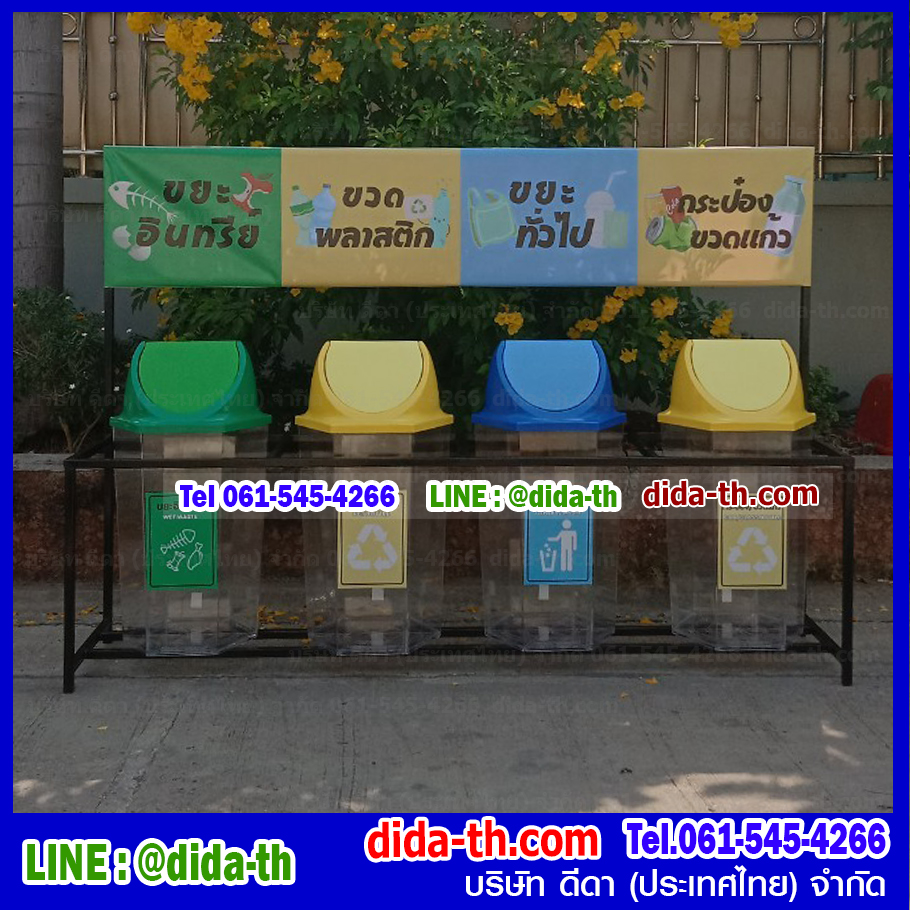 แท่นวางถังขยะ กทม. 240 ลิตร ขนาด 4 ช่อง มีป้ายแผงหลัง