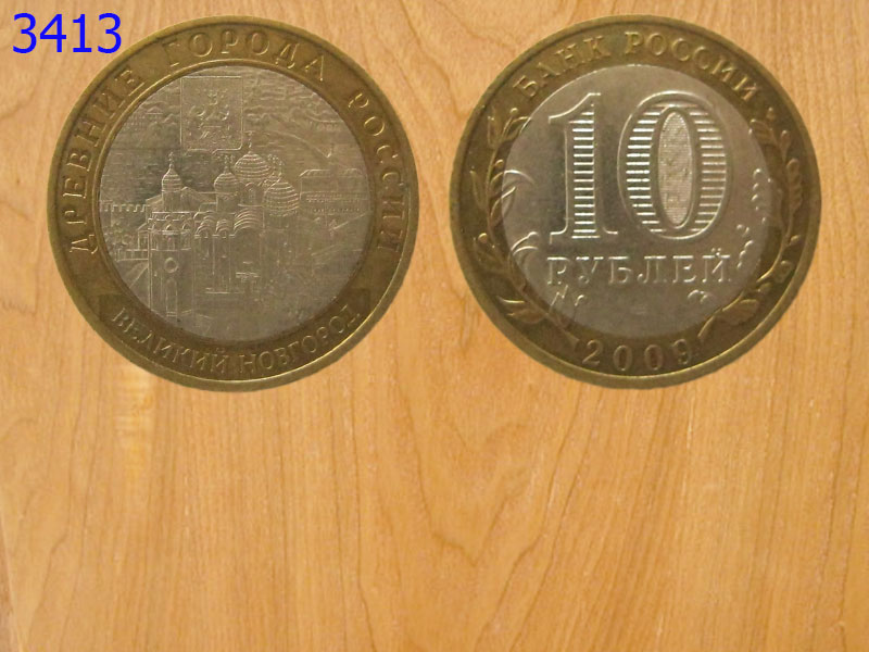 เหรียญต่างประเทศ เหรียญสะสม 2สี ปี 2009 (3413)