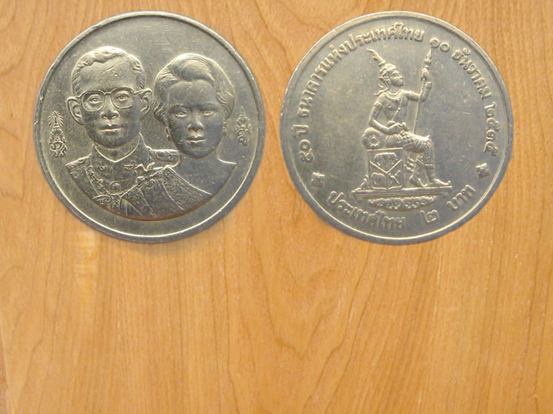 เหรียญ2บาท ครบ50ปี ธนาคารแห่งประเทศไทย ปี2535 (2495)