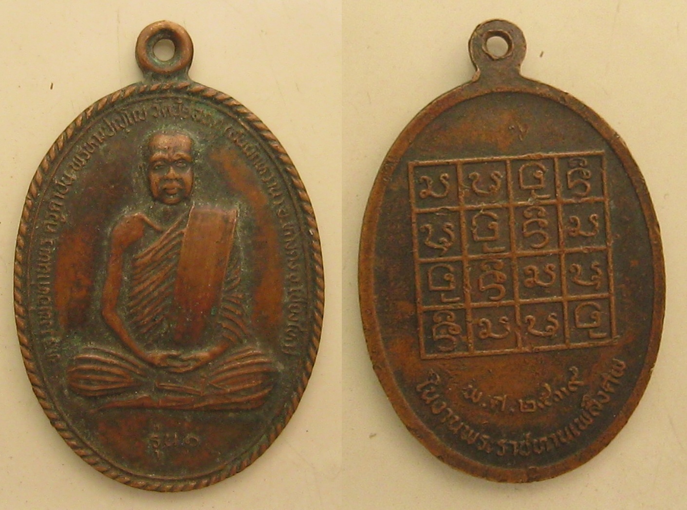 เหรียญพระครูคำปัน พรหมปญโณ วัดชัยสถต ปี2539 (023).