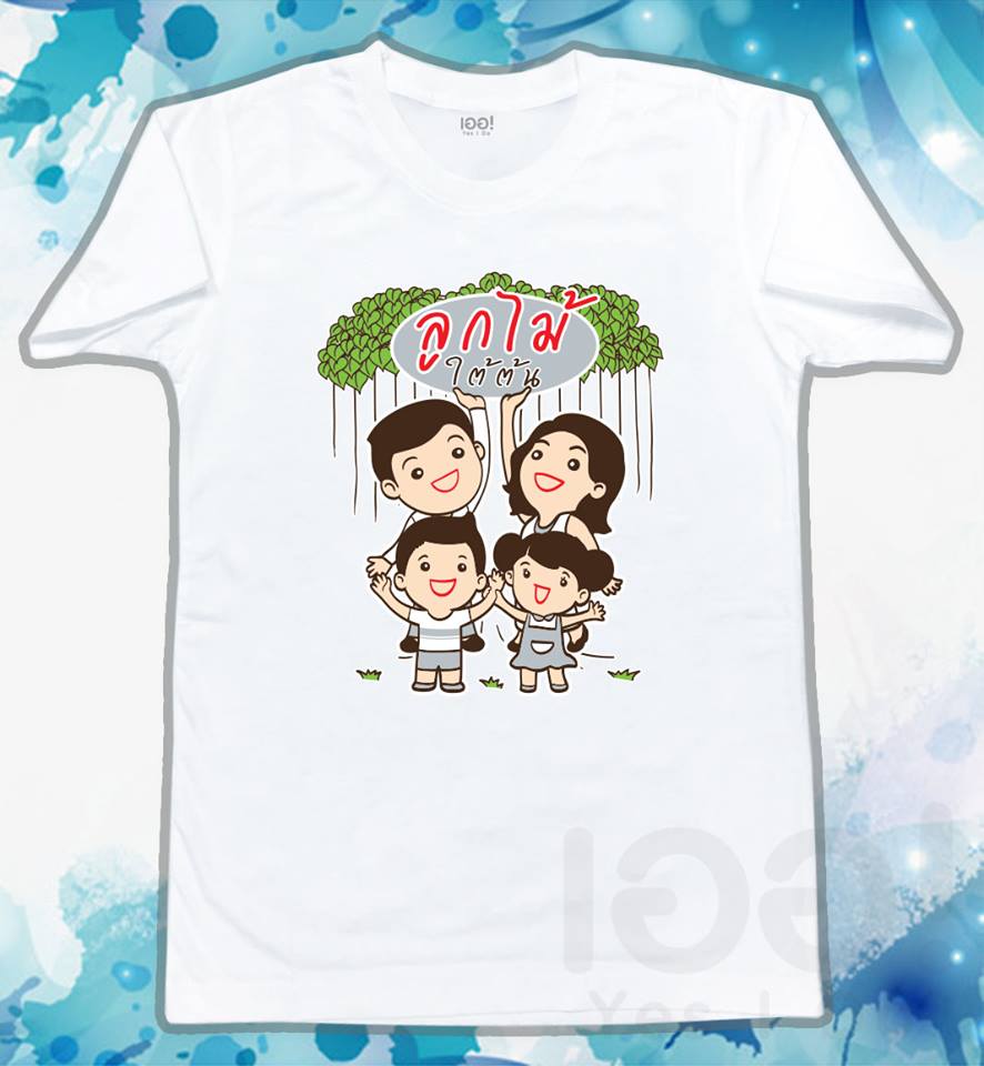 ลูกไม้ใต้ต้น