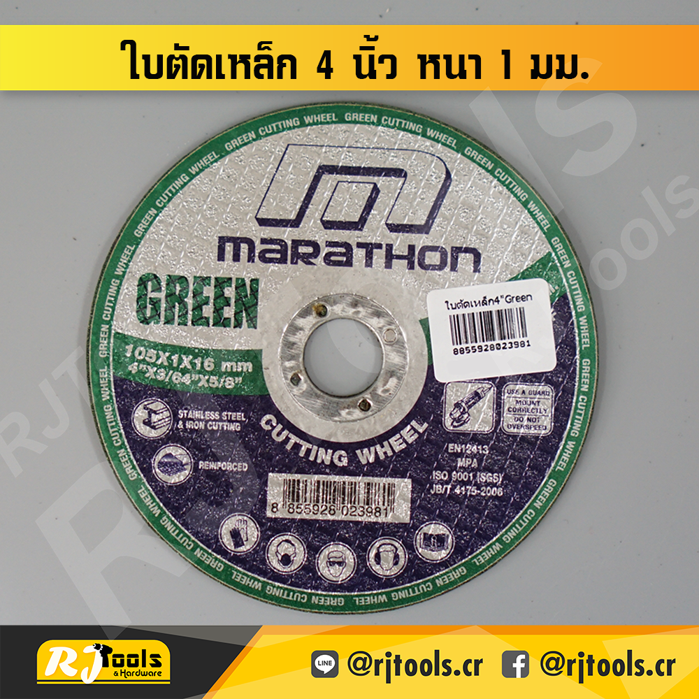 ใบตัดเหล็ก 4” บางพิเศษ 1 มม. MARATHON (สีเขียว)