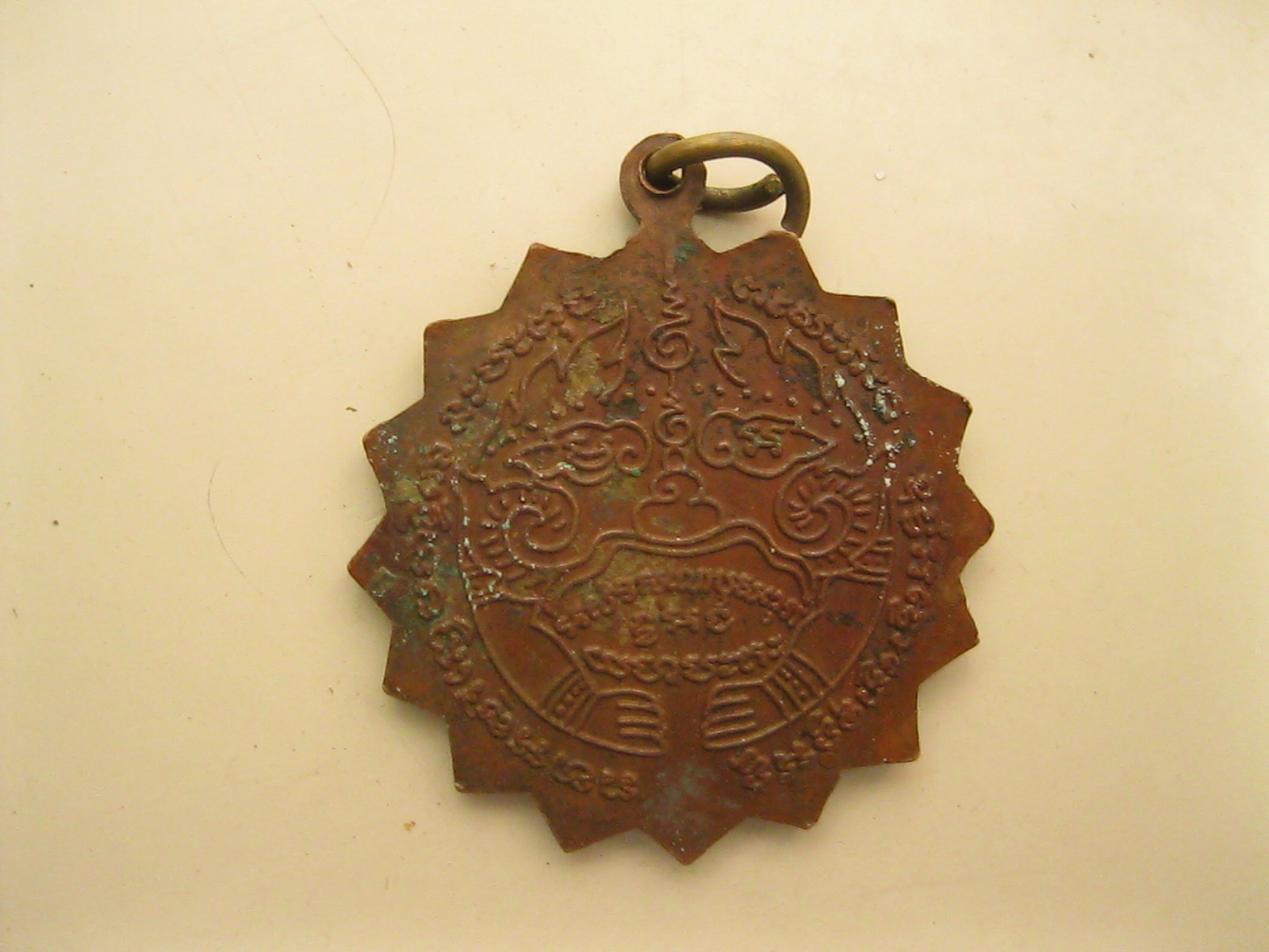 เหรียญพลวงพ่อแช่ม วัดตาก้อง (020).