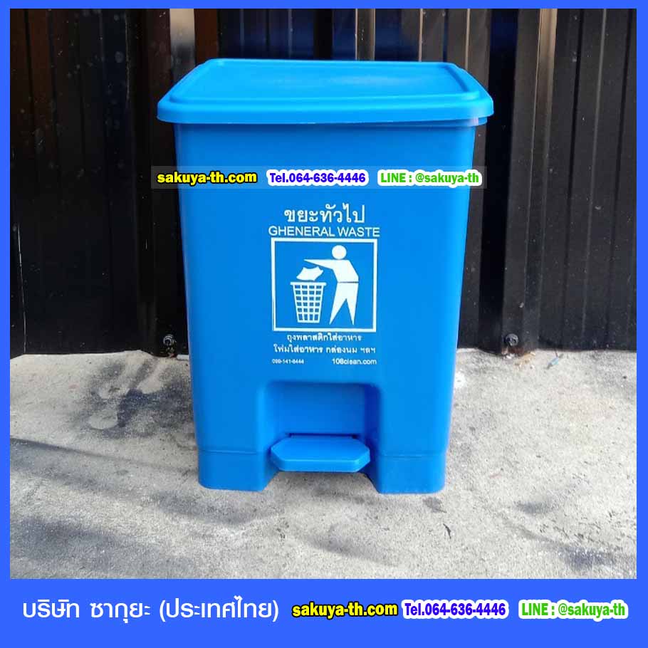 ถังขยะแยกประเภท เท้าเหยียบ ทรงเหลี่ยม 15 ลิตร
