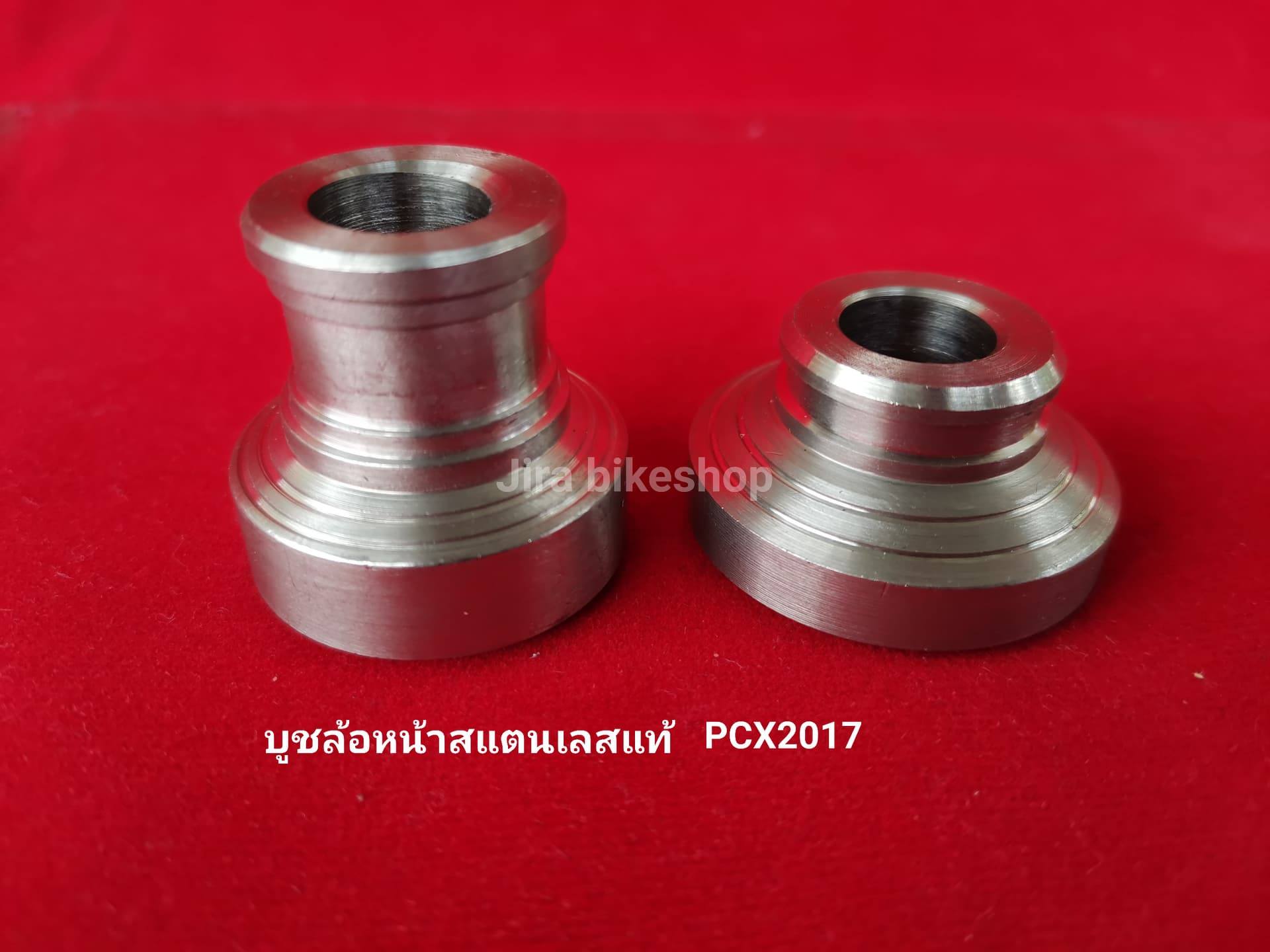 บูชล้อ บูชล้อหน้า สแตนเลสแท้ สำหรับ Pcx2018