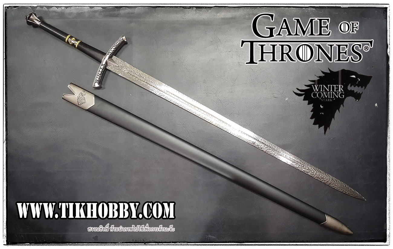 ดาบ ICE Sword ต้นตระกูล Stark จากเรื่อง Game of Thrones ความยาวประมาณ 120 เซนติเมตร ไม่คม