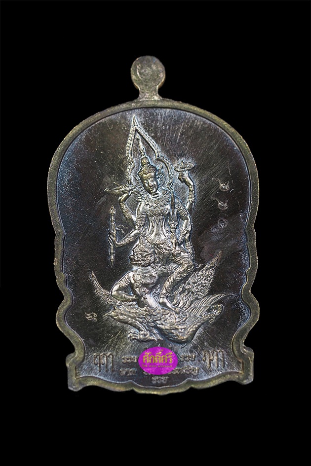 เหรียญเสมาร้างบารมี หลวงพ่อโปร่ง วัดถ้ำพรุตะเคียน จ.ชุมพร เนื้อชนวนลงยาจีวร