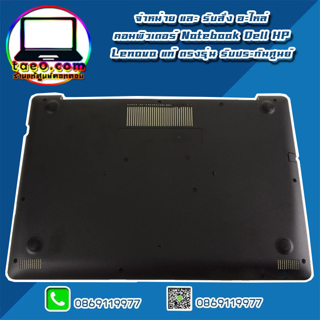 Bottom Base Dell Latitude 3590 ฐานล่าง ฝาล่าง กรอบล่าง Dell 3590 แท้ ตรงรุ่น ตรงสเปค รับประกันศูนย์ Dell Thailand ราคา พิเศษ