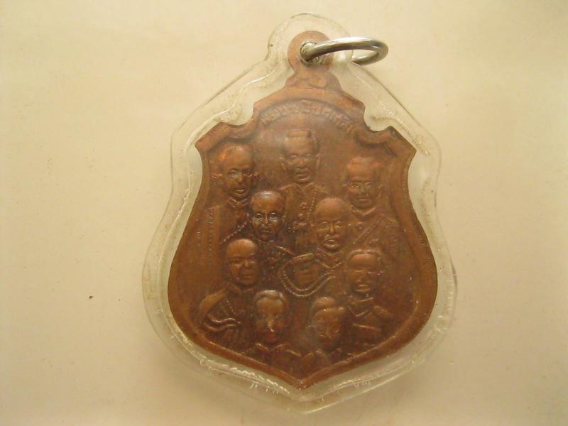 เหรียญ9รัชกาล พระบารมีปกเกล้า (2478)