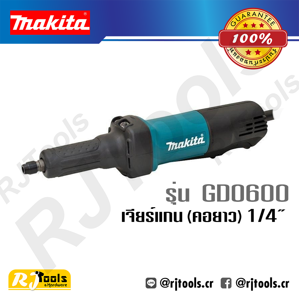 เครื่องเจียร์แกน (คอยาว) 6 มม. (1/4”) Makita รุ่น GD0600