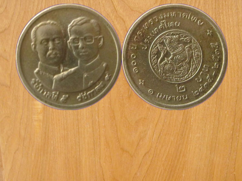 เหรียญ2บาท 100ปีกระทรวงมหาดไทย ปี2535 (2507)