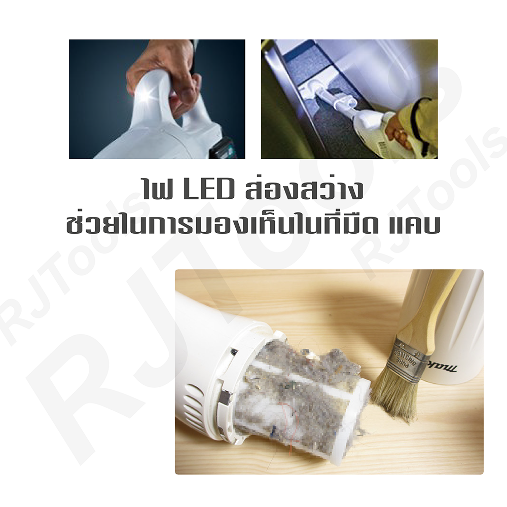 MAKITA เครื่องดูดฝุ่นไร้สาย 12V มีไฟ LED รุ่น CL106FDZW สีขาว