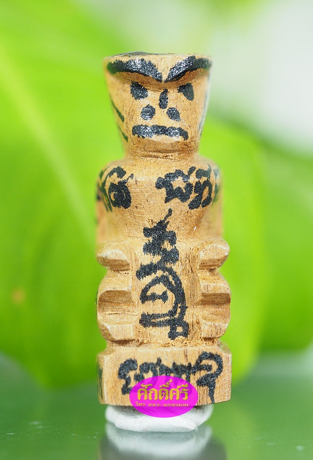 ลิงไม้แกะมือจารยันต์ สูง 4.5 ซม.ฐานกว้าง 1.5 ซม. หลวงพ่อโปร่ง วัดถ้ำพรุตะเคียน จ.ชุมพร
