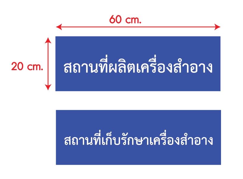 ป้ายอะคริลิคสีน้ำเงิน ติดสติ๊กเกอร์ไดคัท ป้ายบอกสถานที่ ป้ายชั้นวาง ป้ายสินค้า